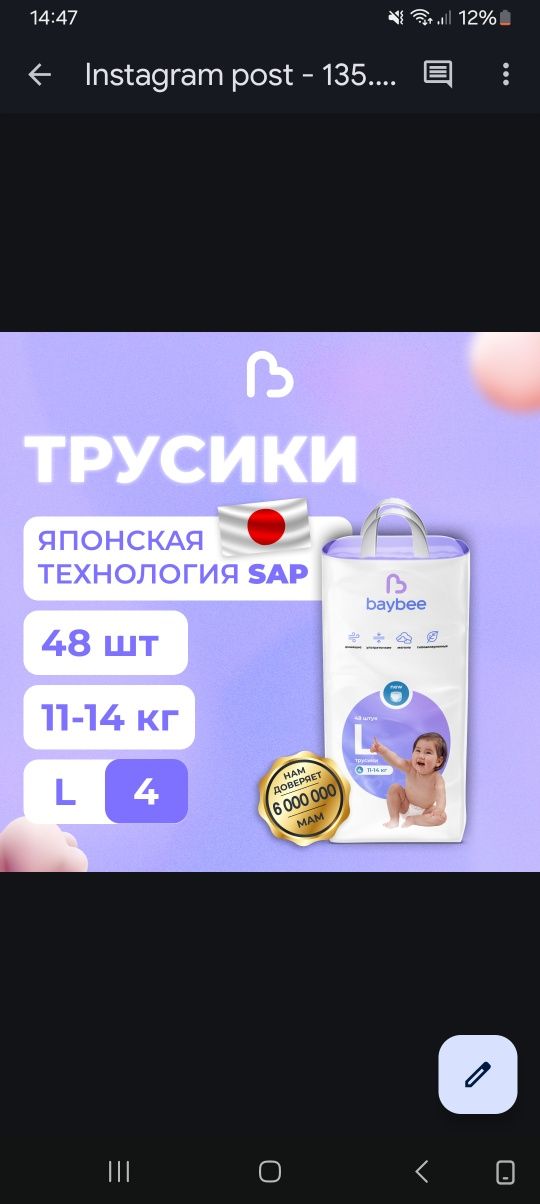 Подгузники фирмы Baybee