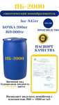 Пенообразователь ПБ-2000 для Пеноблока, Пенобетона и Бетона
