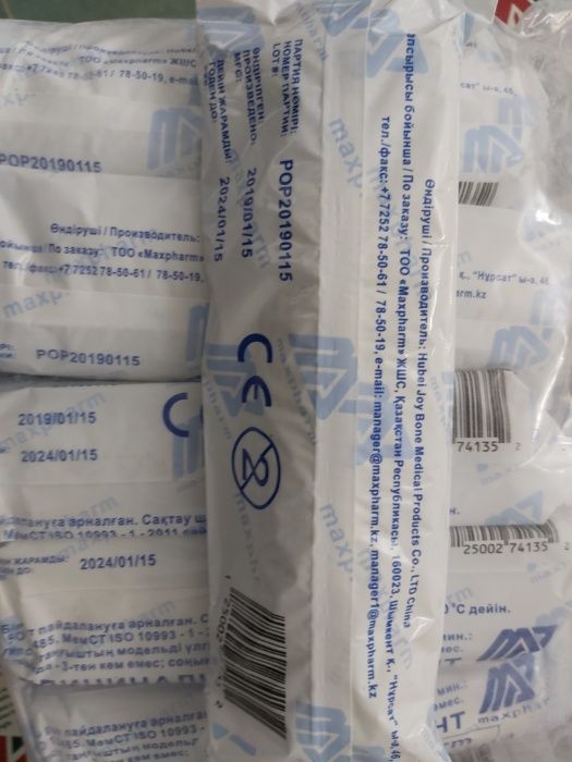 Бинты, Вата, Марля в рулонах медицинские