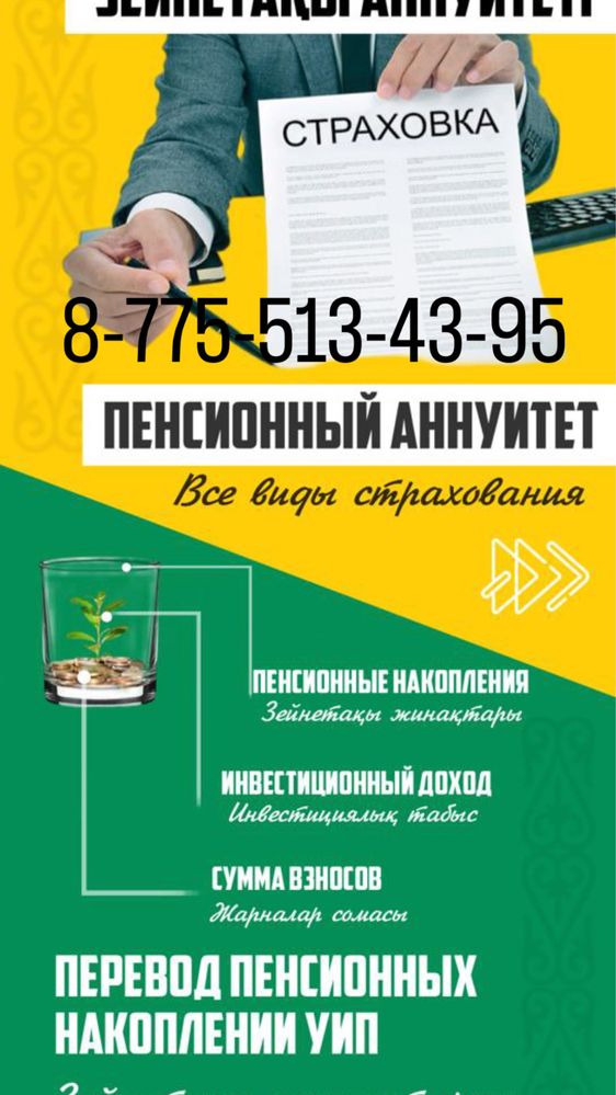 Одам даром хабарласындар