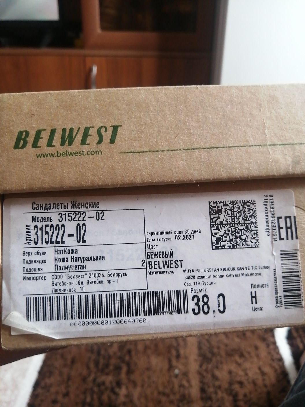 Продам босоножки Белорусь