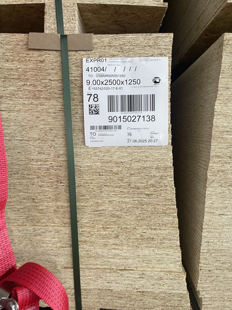 Продажа ОСБ ( OSB)  плит 9 мм