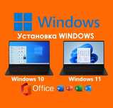 Программист. Установка Windows, Office и Антивируса под ключ,гарантия!
