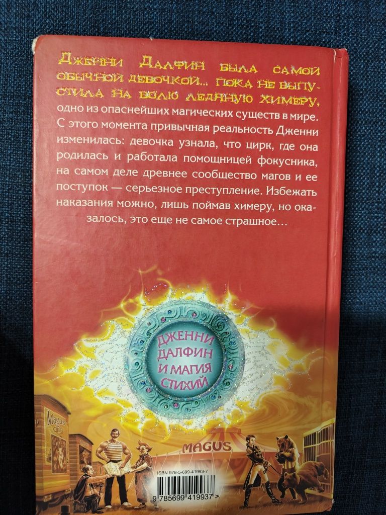 Книги для детей: приключения и волшебство