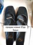Продам обувь срочно