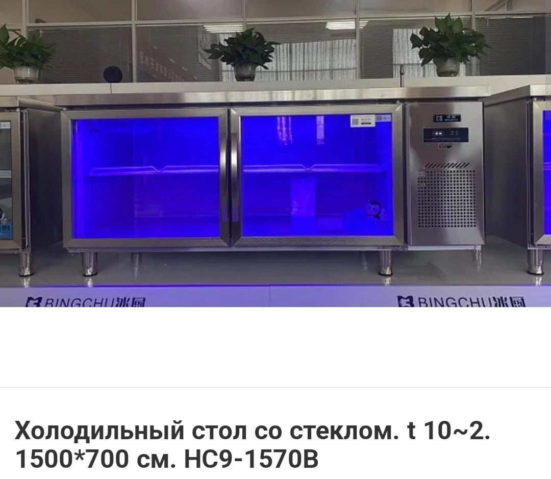 Морозильный Холодильный Стол Шкаф Холодильник Холодильная Витрина Каме