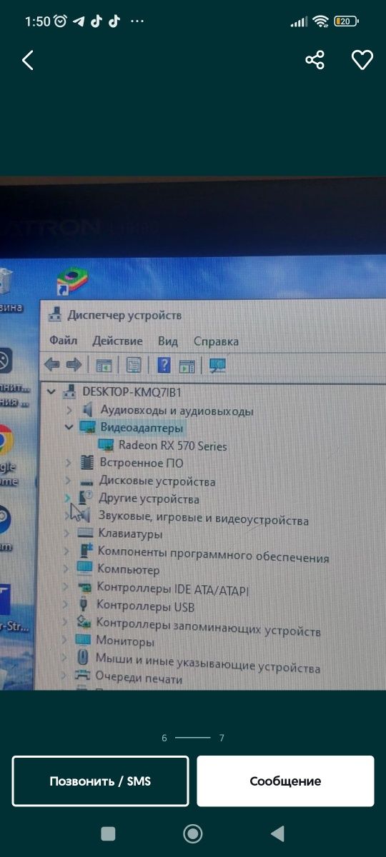продаю или обменяю игровой компьютер 
Процесор:intel core i5 4460
Виде