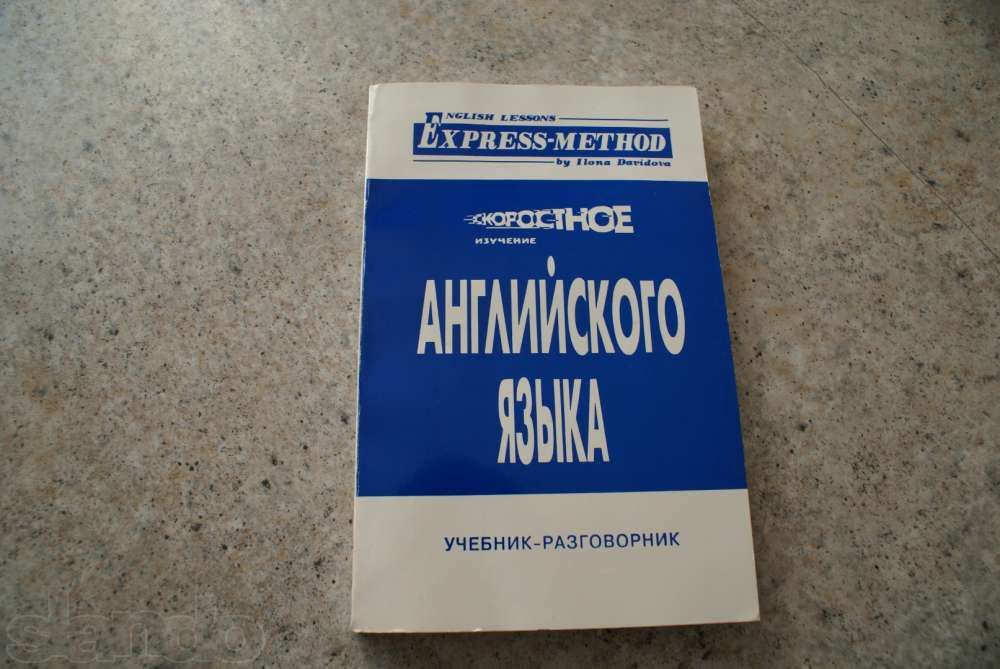 Аудио Курс Английского языка 12 кассет+учебник