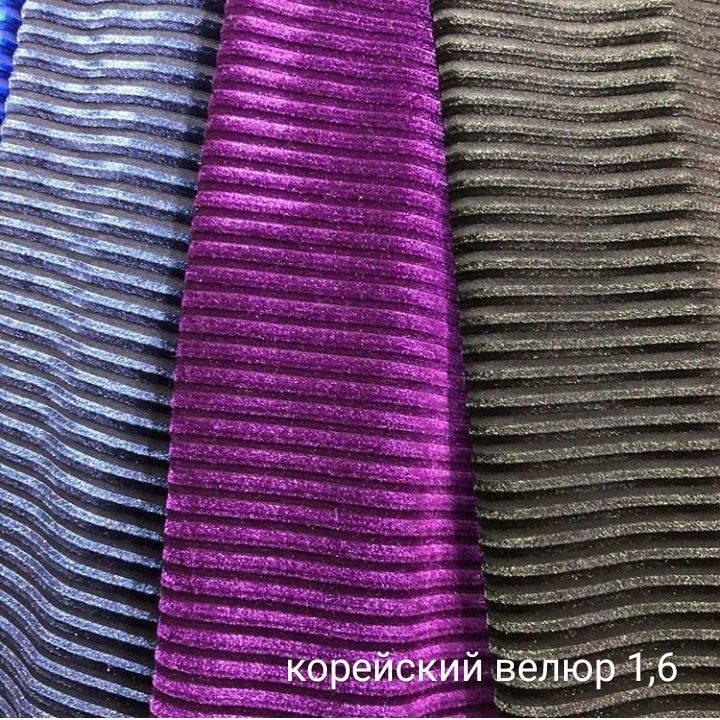 Ткани