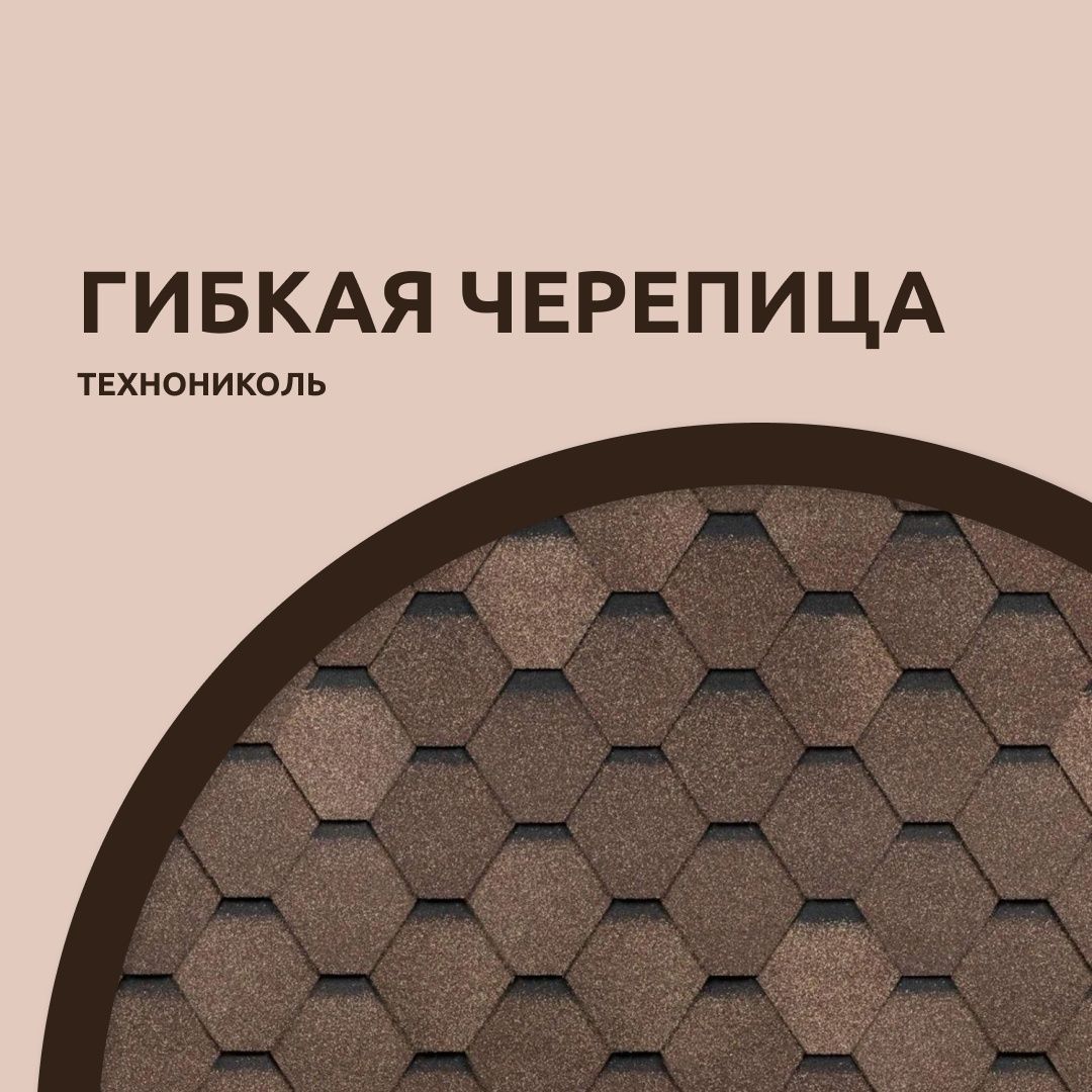 Металлочерепица Алматы лучшие цен замер расчет доставка