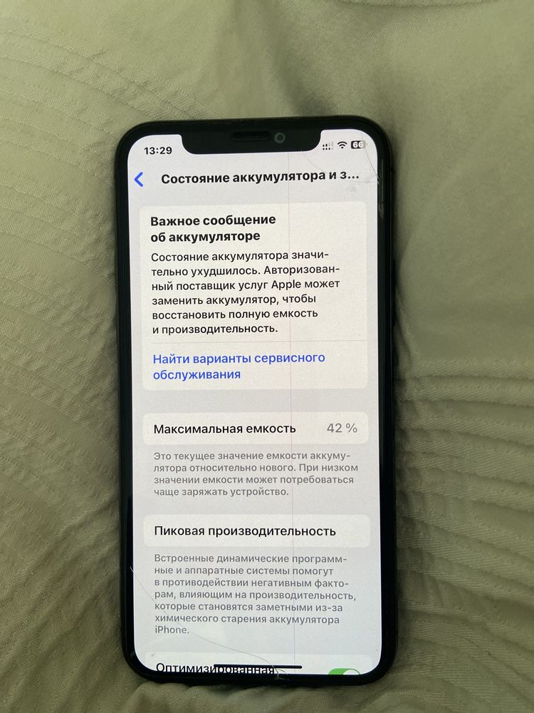 Айфон 11 про 256 гб