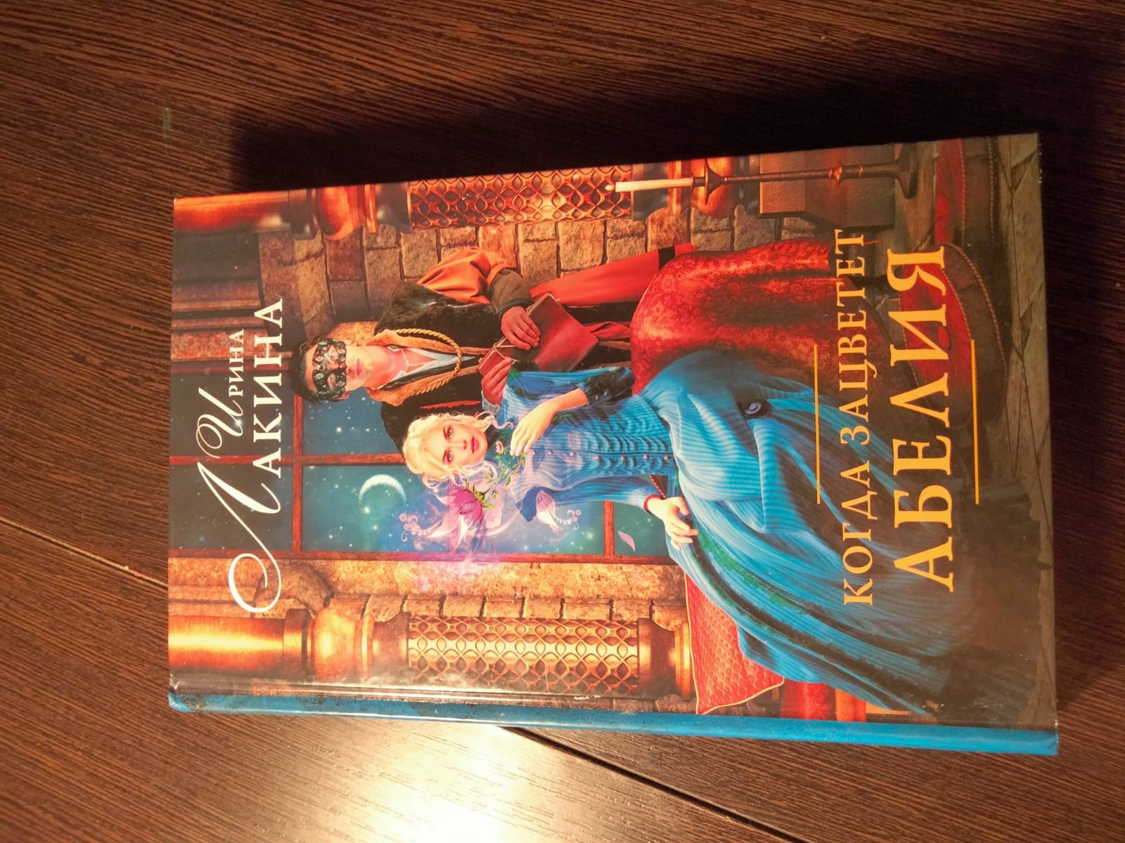 Продаются Новые Книги Фентези!