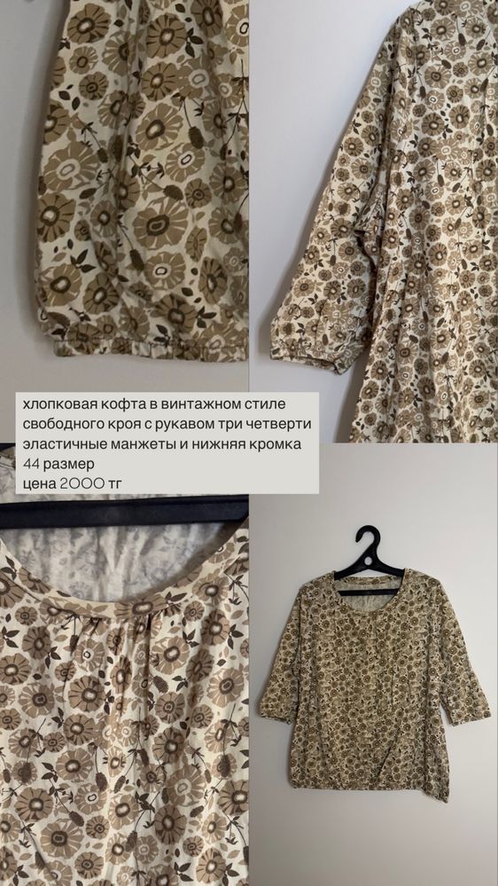 Продам одежду хорошее состояние