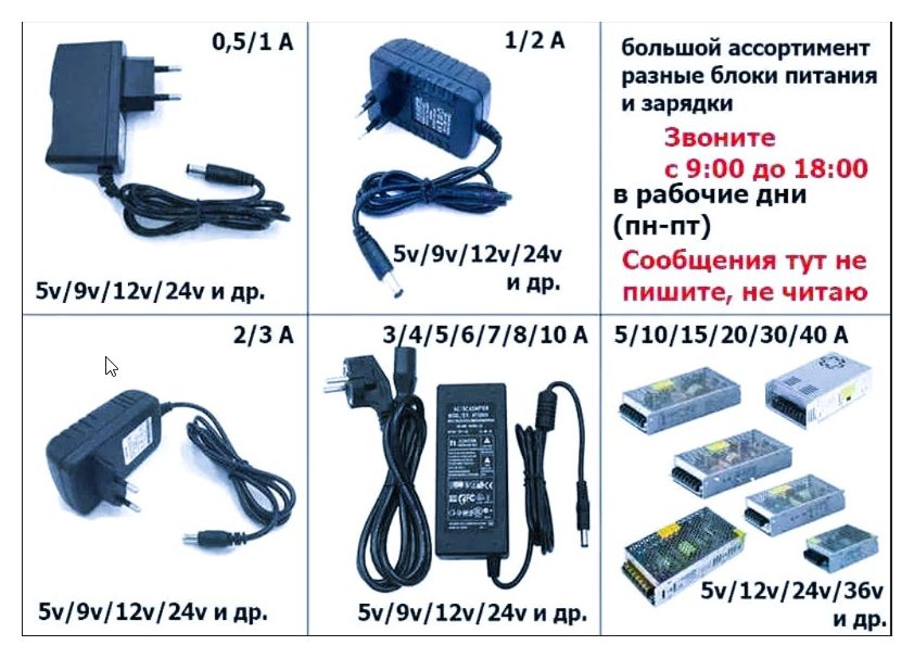 Зарядка, драйвер, адаптер, блок питания и шнур по питанию