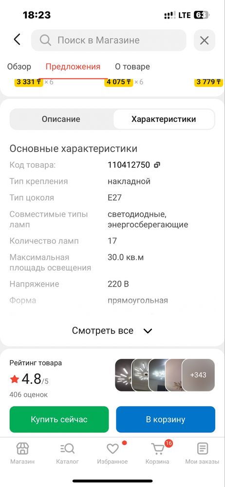 Продам новую люстру