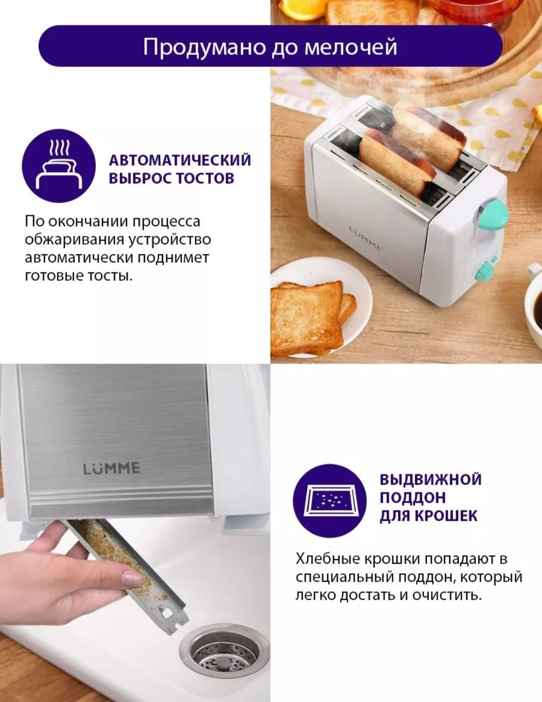 Продам НОВЫЙ тостер Lumme LU-1201 сталь,белый,салатовый.