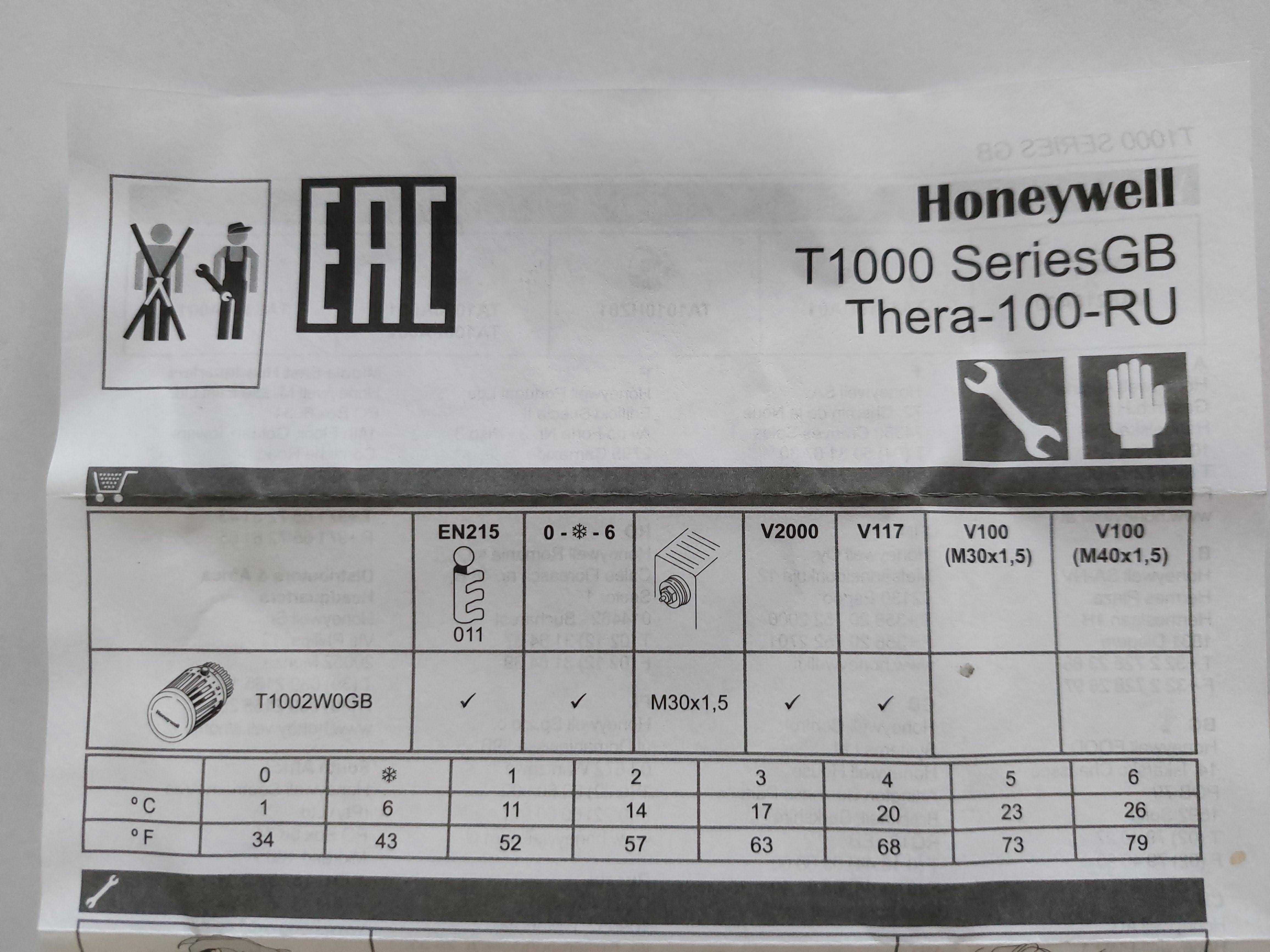 Термостатическая головка Honeywell T1002W0GB термоголовка отопление