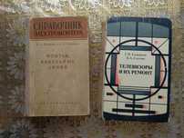 Книги по электроаппаратура, программирование