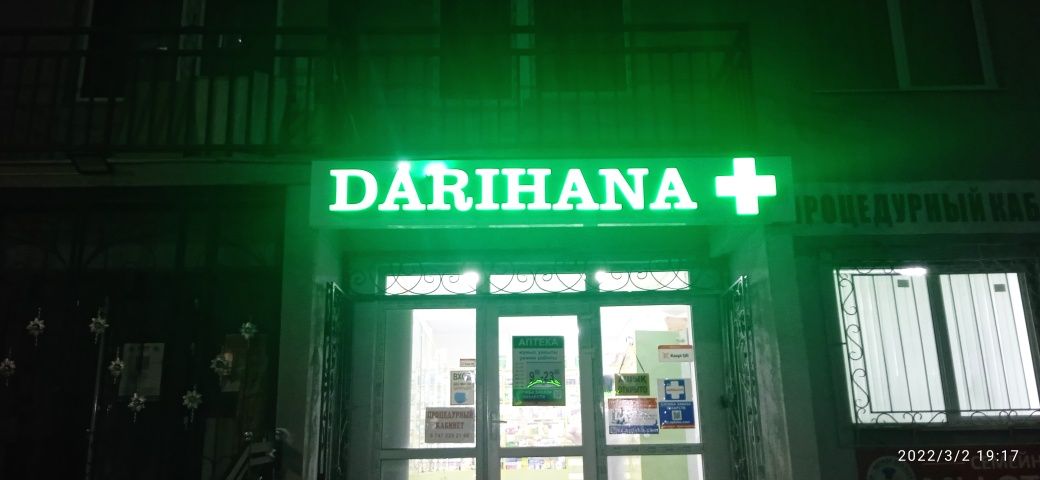 Наружная Реклама Вывески Стенды Лайбоксы Неон Баннеры Буквы Алматы