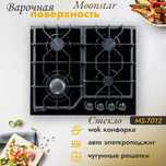 газ плита Газовая варочная поверхность