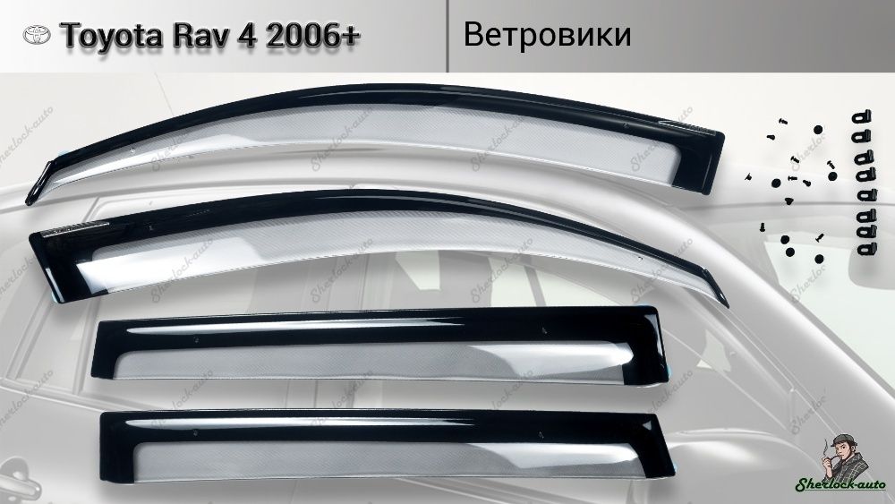 Ветровики оригинал TOYOTA RAV4 с 2006 по 2012 г.