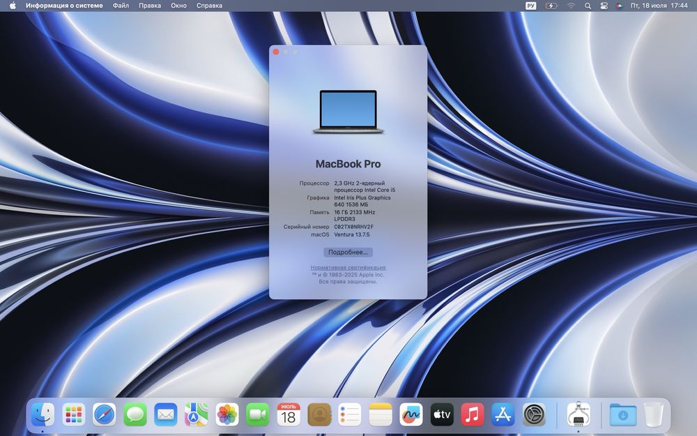 Срочно! Продам MacBook Pro 13” 2017 года