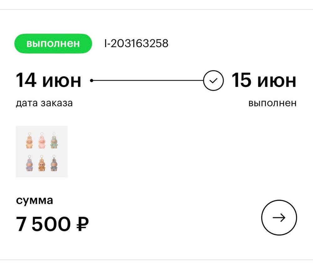 Продам оригинальную лабубу HAVE a seat.Купленная в Москве