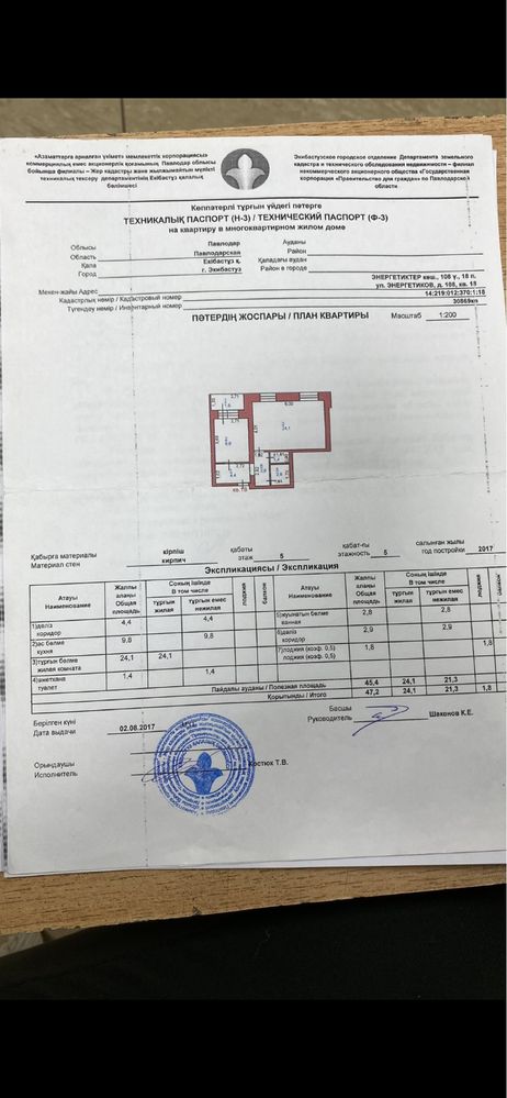 Продам теплую квартиру47,2кв м