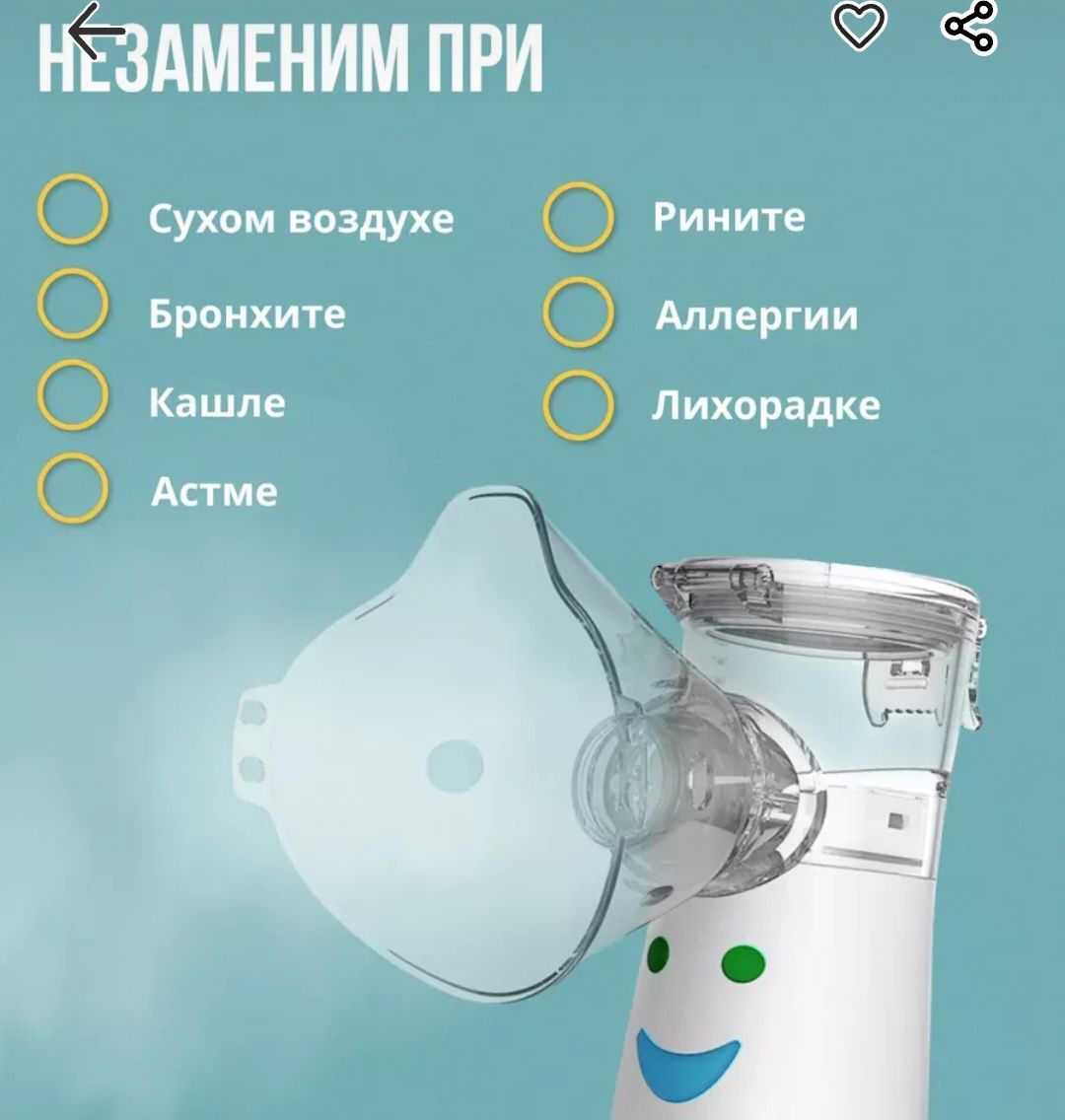 Ингалятор небулайзер для всей семьи