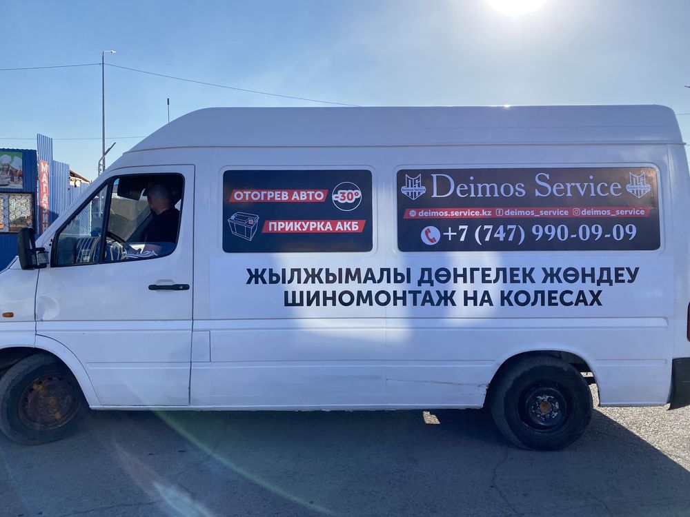 Шиномонтаж на колесах в Темиртау