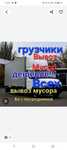 Вывоз хлам любой Звоните