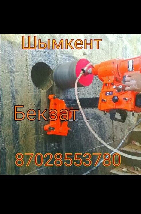 Алмазный Резка Резчик Бур Перфоратор Алмазное Сверление Бурение