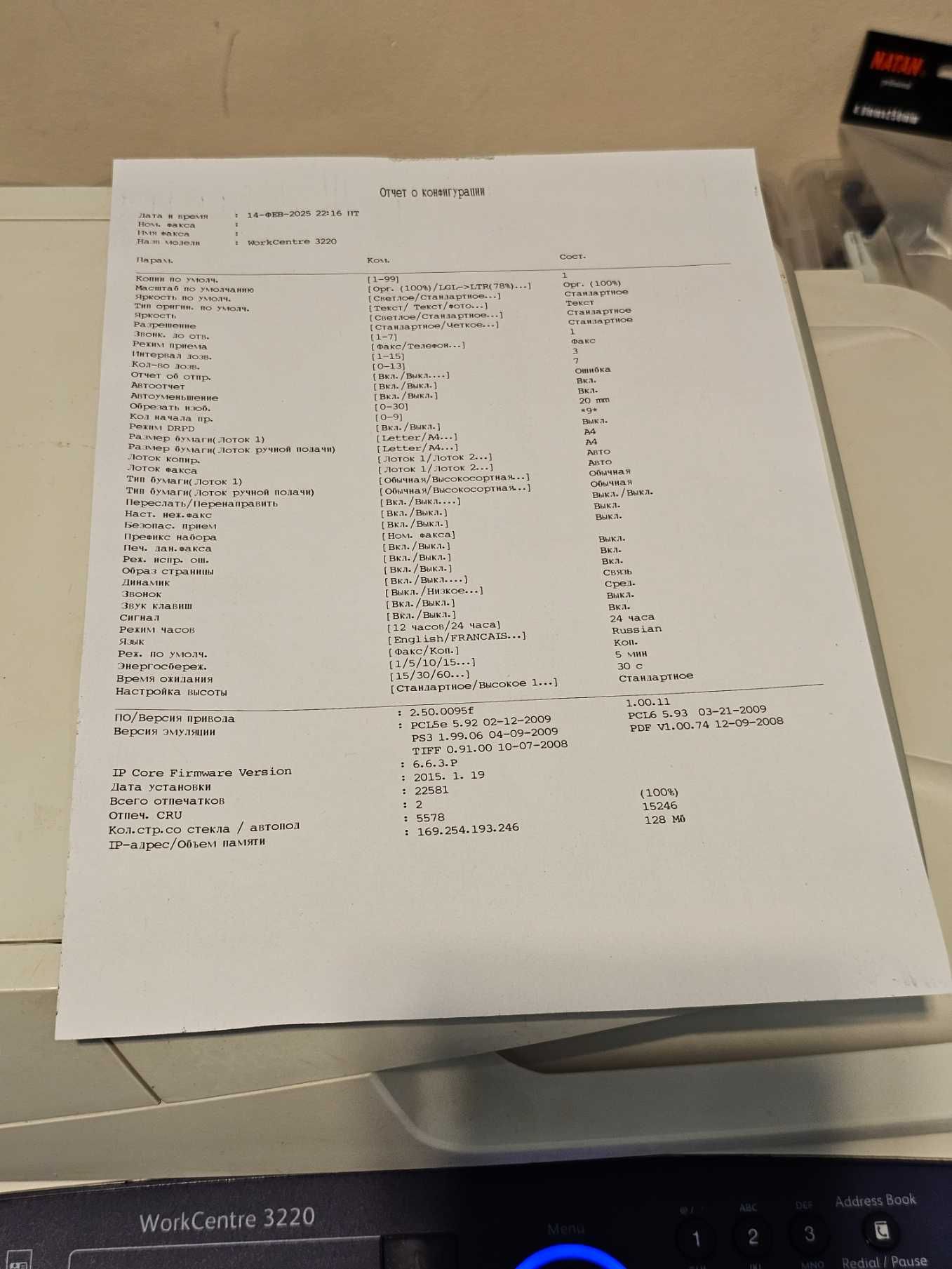 МФУ Xerox 3220 Лазерный принтер Ч/Б