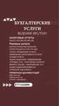 Бухгалтерские услуги: открытие, закрытие ИП/ТОО, налоги, отчеты