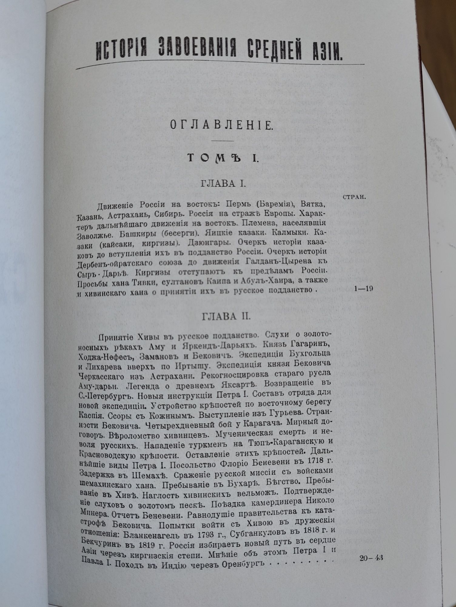 Эксклюзив. Книги. Кожа. Репринтное издание.