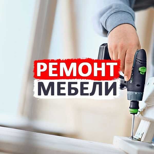 Мебельщик, Ремонт, Переделка корпусной мебели, Фасад, Шкафы балконные.