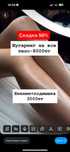 Шугаринг 3000 т все тело 8000