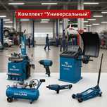 Комплект для СТО Шиномонтажный Балансировочный станок Компрессор
