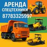 Аренда каток, самосвал, кран