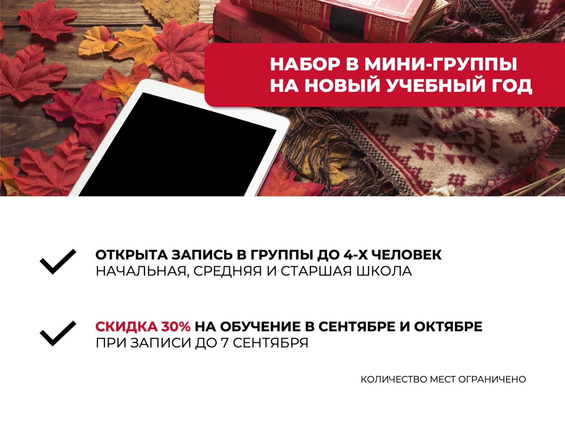 Репетитор по английскому языку