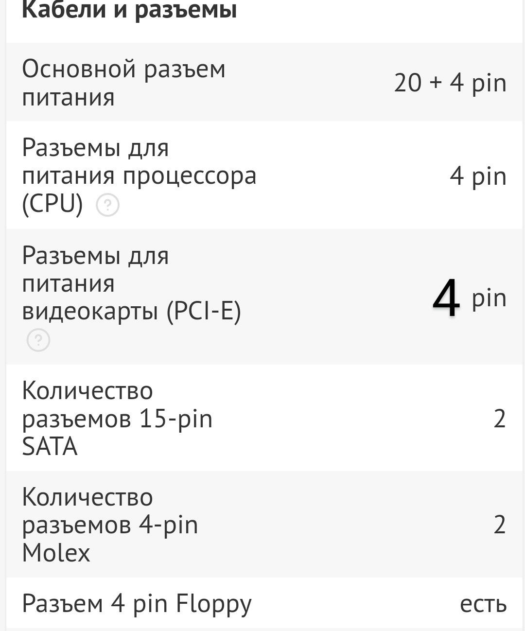 Блок питания Solo 450W