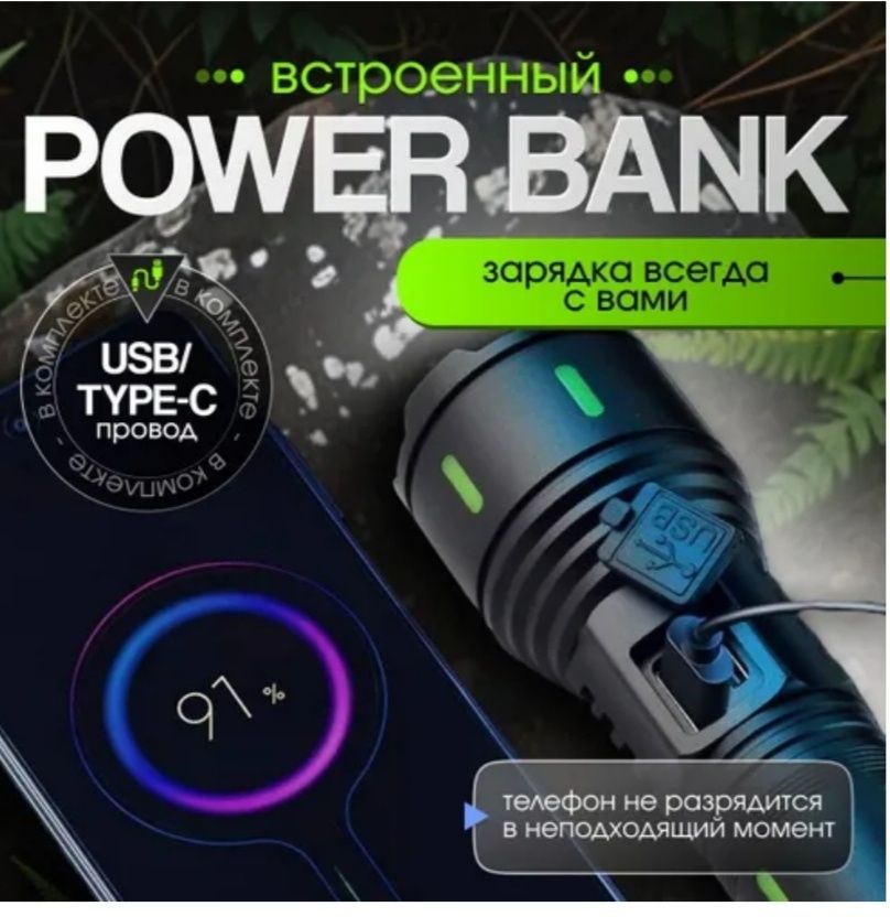 Фонарь аккумуляторный ручной мощный, фонарик тактический лазерный,