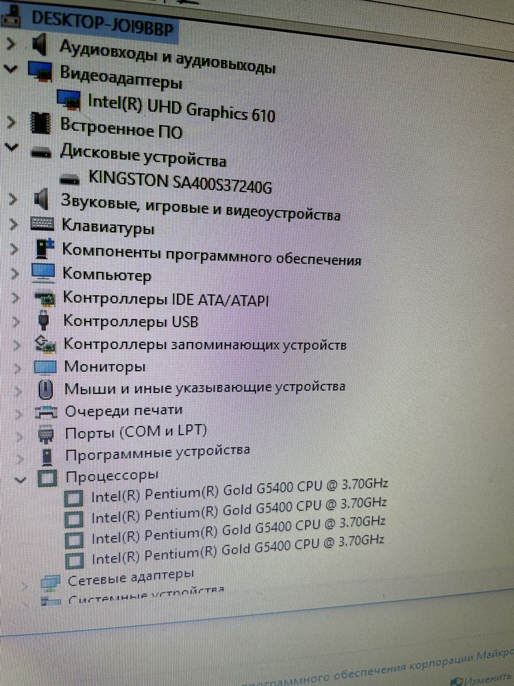 Системный блок G5400/8GB DDR4/SSD240