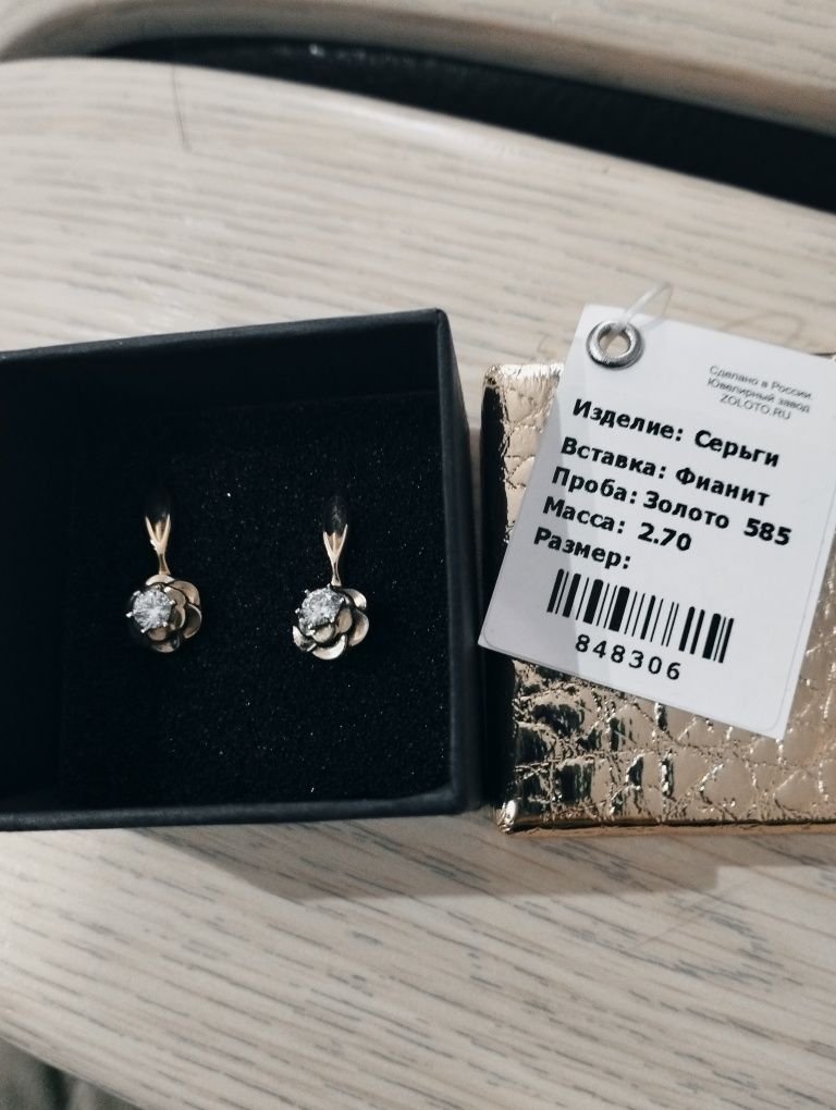 Продам золотые серьги
