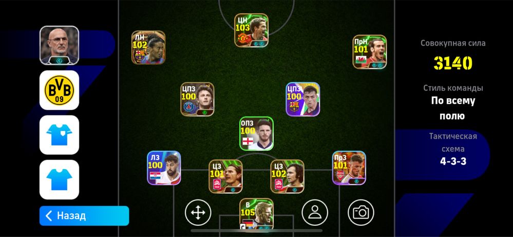 Продаю аккаунт в efootball