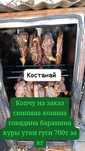 Копчу на заказ.ваше мясо наше копчение