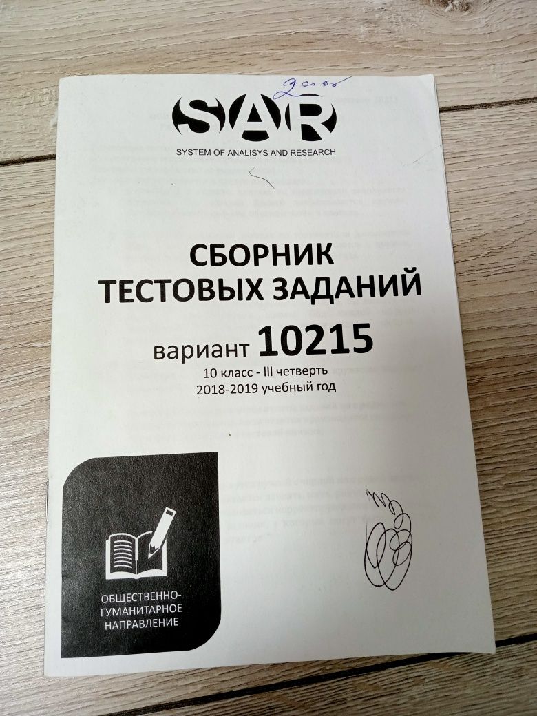 Пособия для подготовки к ВУЗам и тесты для подготовки к ЕНТ