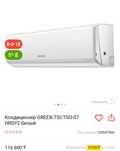 Продам новый кондиционер на 20кв/м