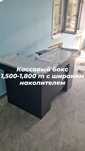 Кассовые боксы кассовый стол касса оборудование зона