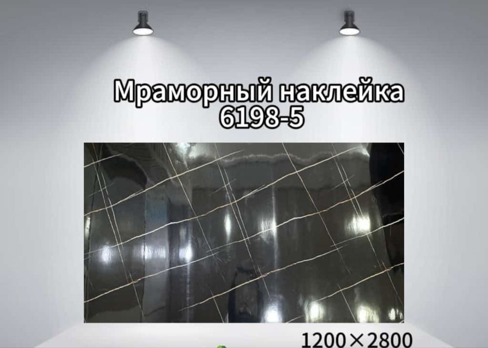 Гибкий мрамор самоклеющий